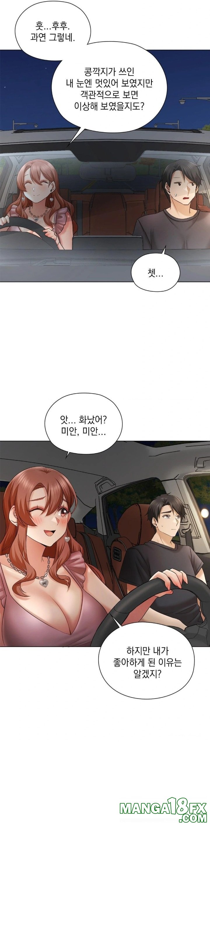 She Recommends a Harem Raw Chapter 11 - Page 18