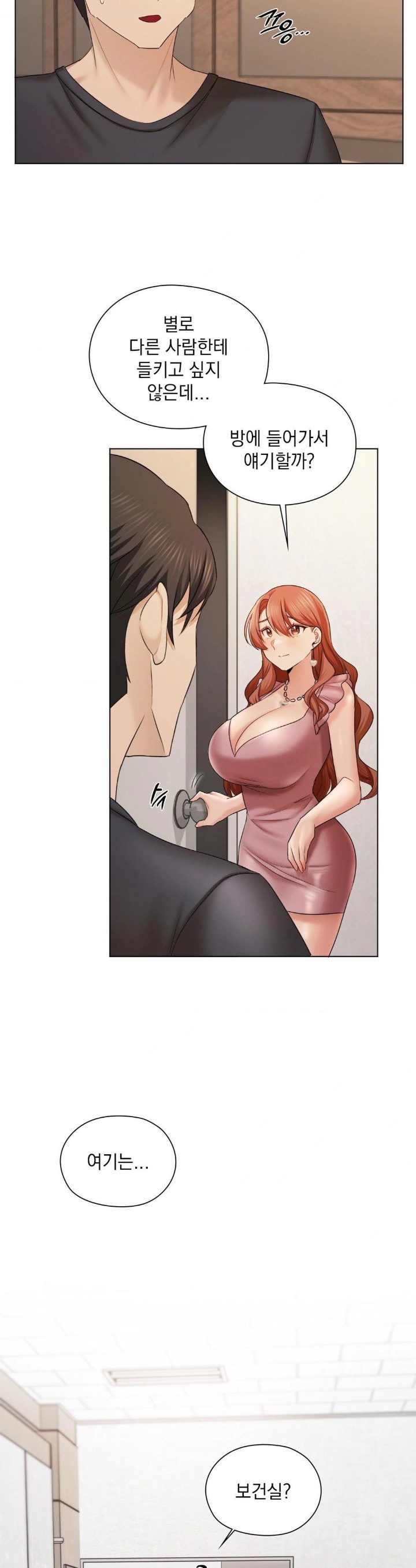 She Recommends a Harem Raw Chapter 11 - Page 27