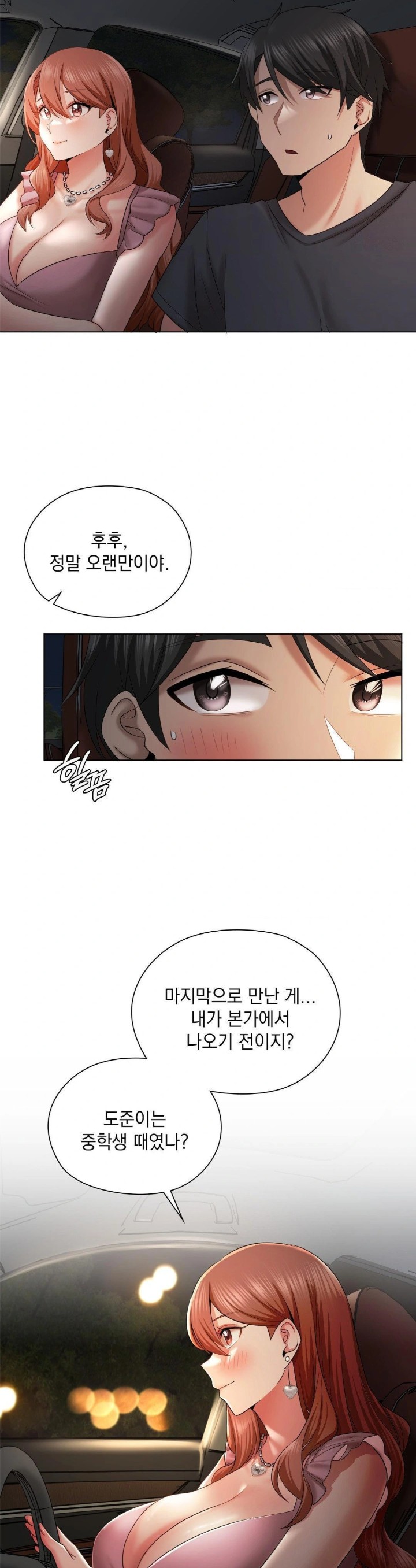 She Recommends a Harem Raw Chapter 11 - Page 3