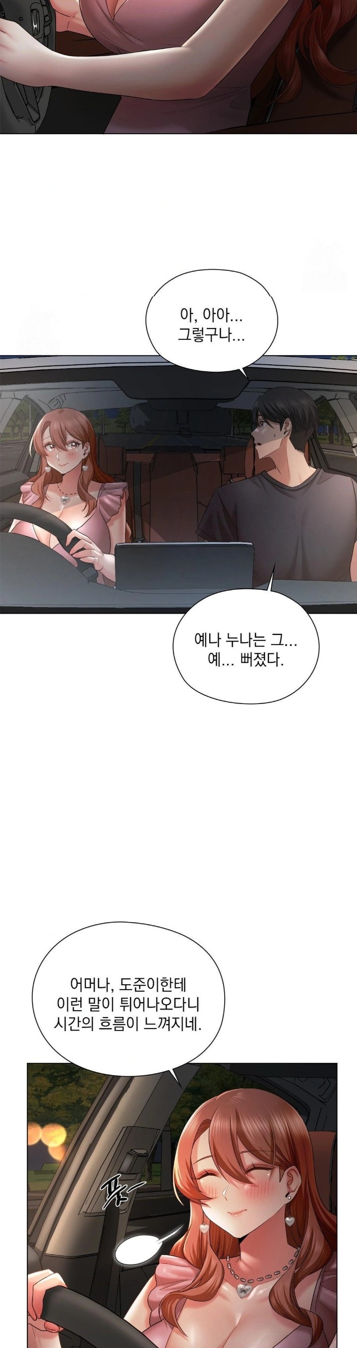 She Recommends a Harem Raw Chapter 11 - Page 4