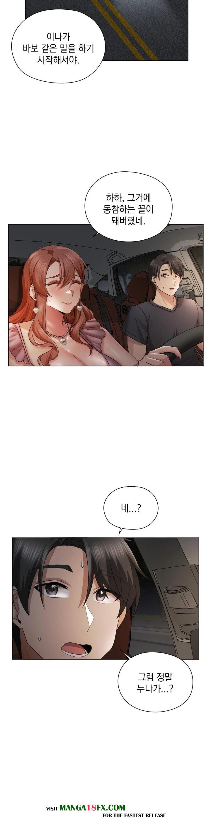 She Recommends a Harem Raw Chapter 11 - Page 6