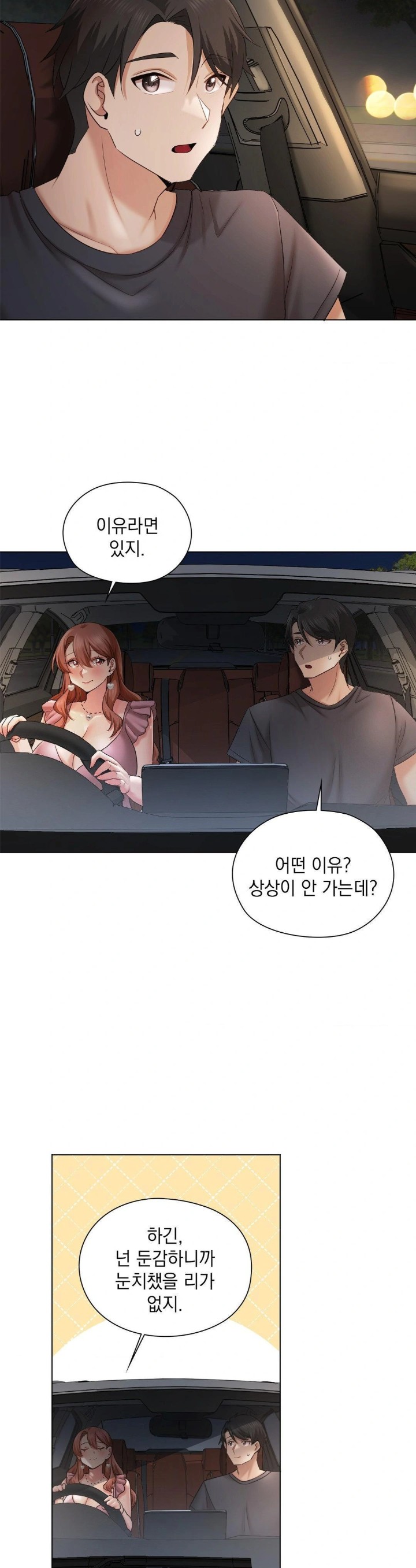 She Recommends a Harem Raw Chapter 11 - Page 9