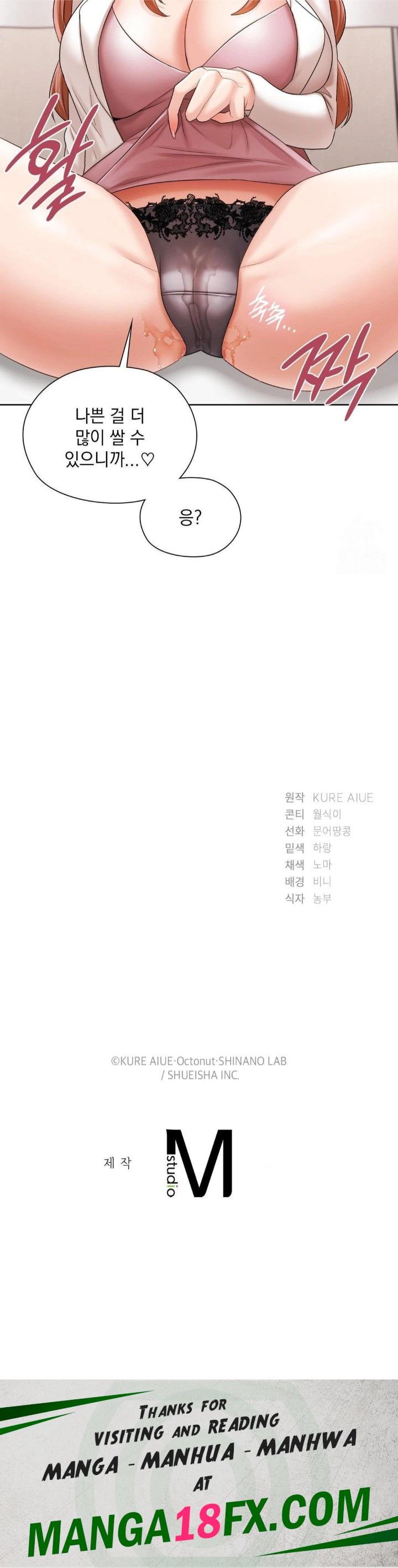 She Recommends a Harem Raw Chapter 12 - Page 30