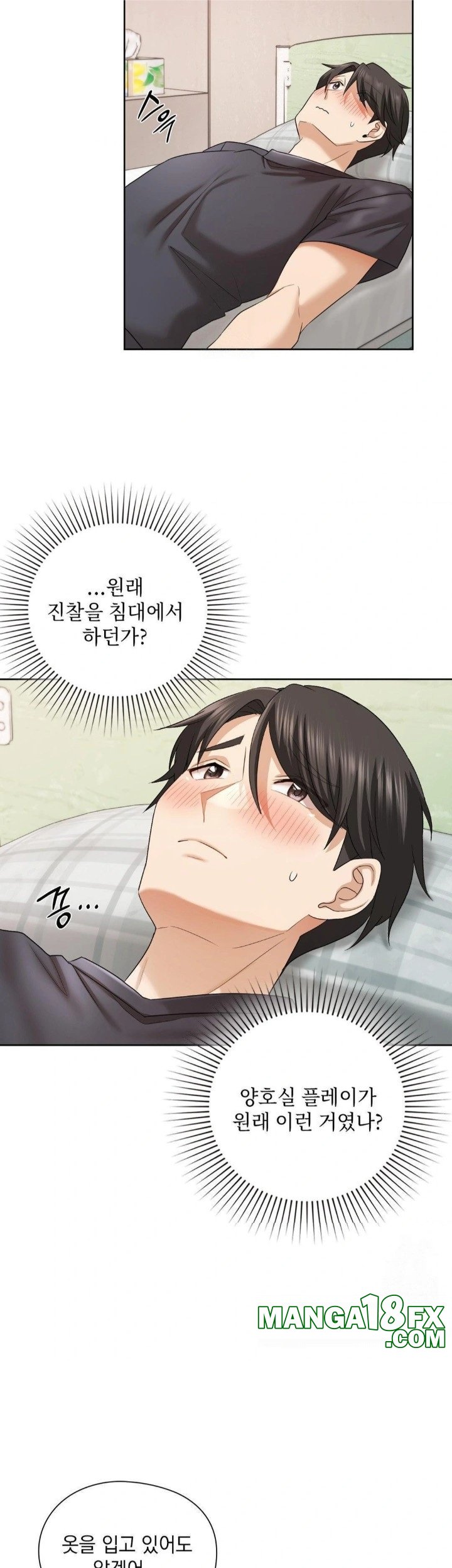 She Recommends a Harem Raw Chapter 12 - Page 6