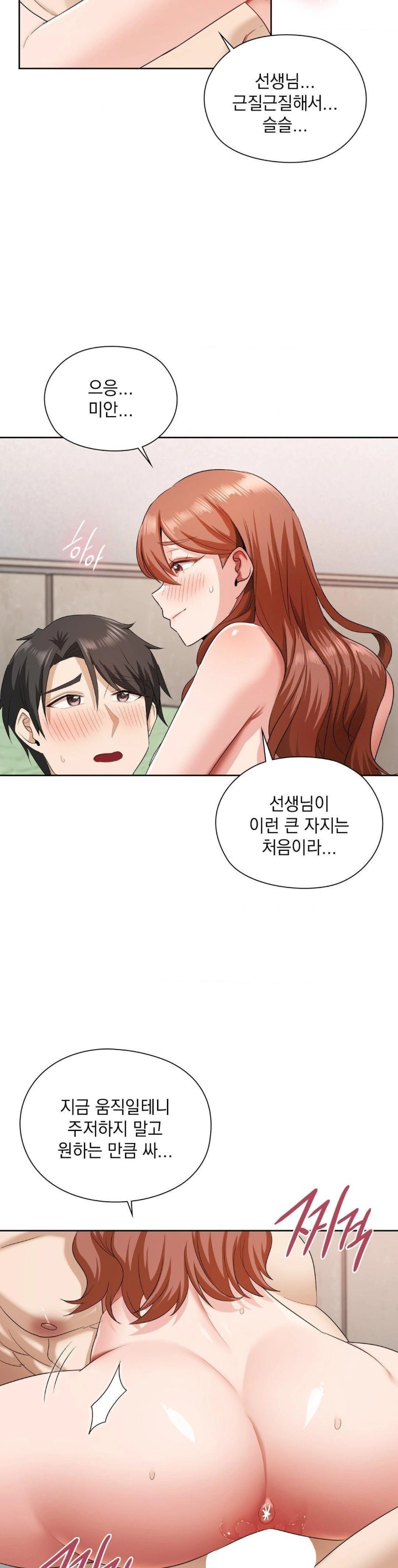 She Recommends a Harem Raw Chapter 13 - Page 10