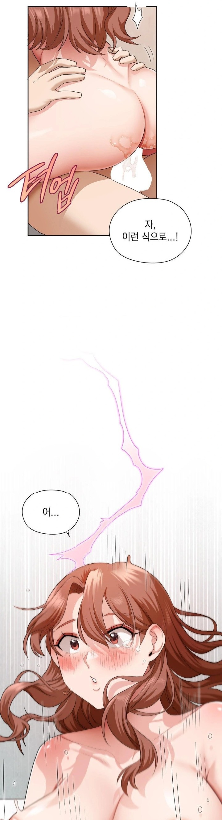 She Recommends a Harem Raw Chapter 13 - Page 15