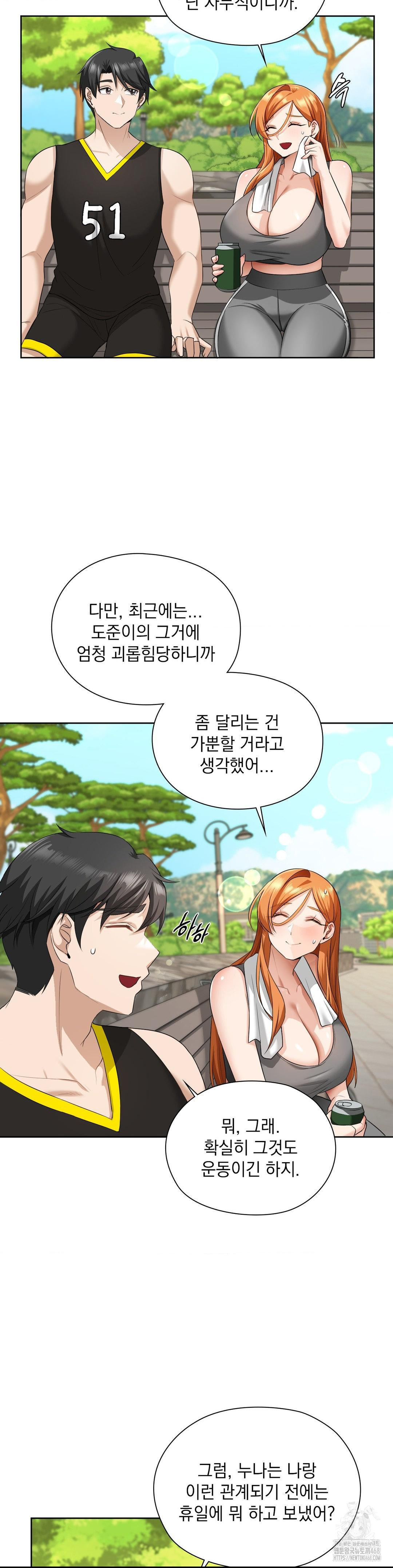 She Recommends a Harem Raw Chapter 14 - Page 13