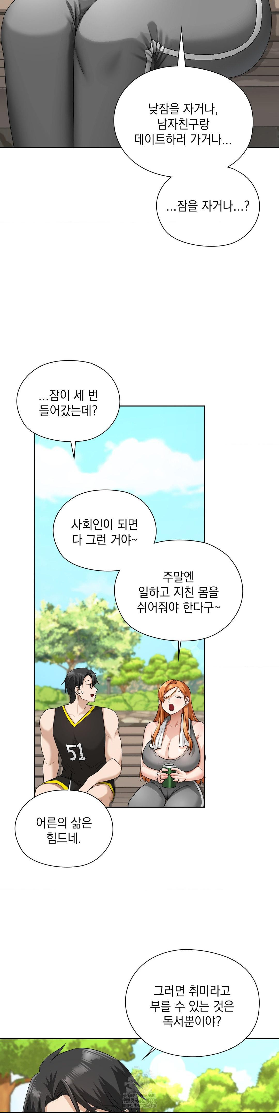 She Recommends a Harem Raw Chapter 14 - Page 16