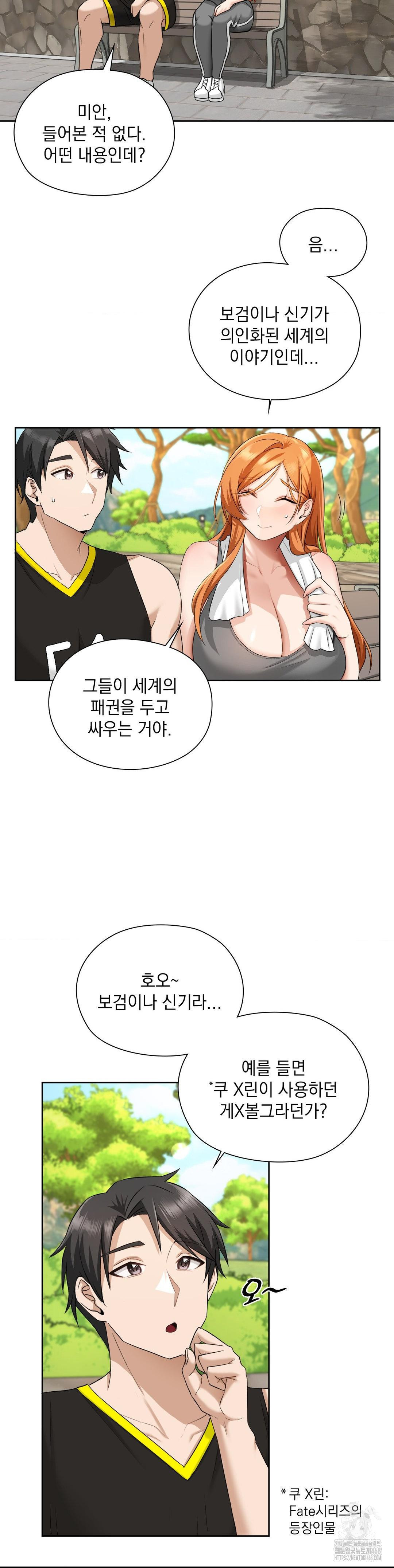 She Recommends a Harem Raw Chapter 14 - Page 18