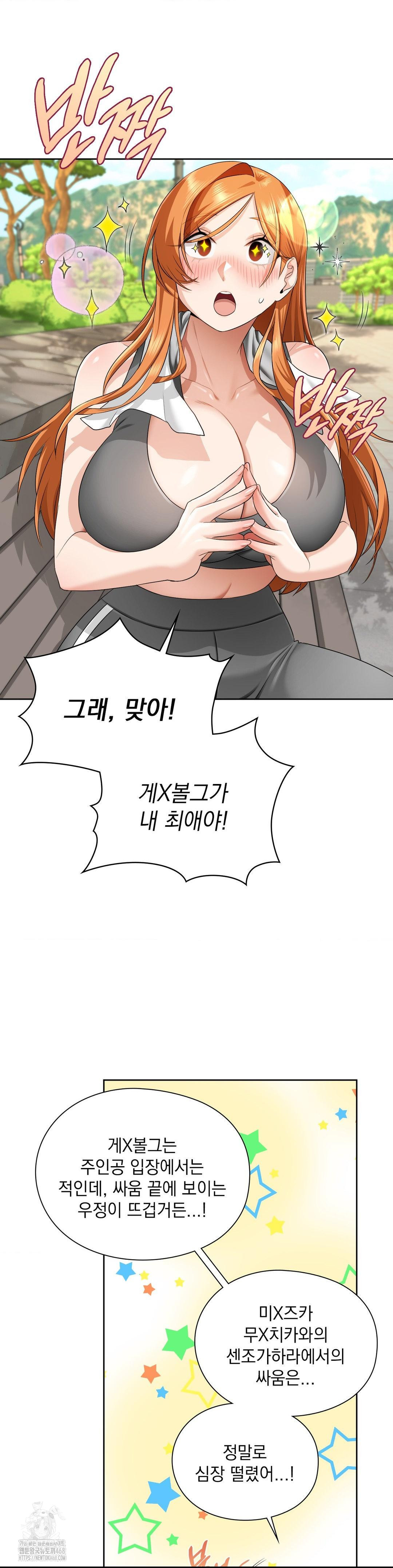 She Recommends a Harem Raw Chapter 14 - Page 19