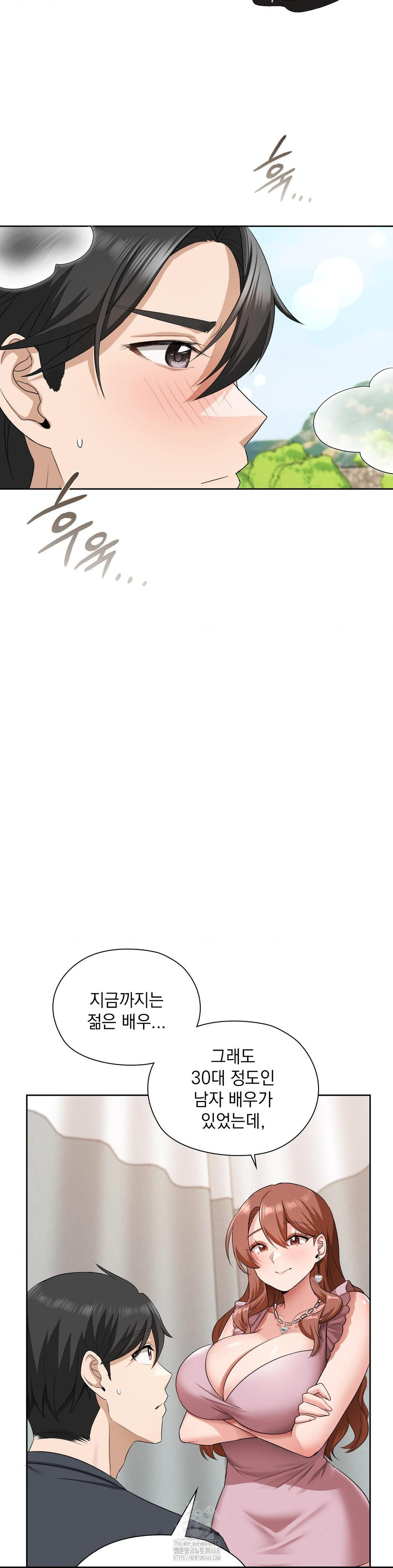 She Recommends a Harem Raw Chapter 14 - Page 2