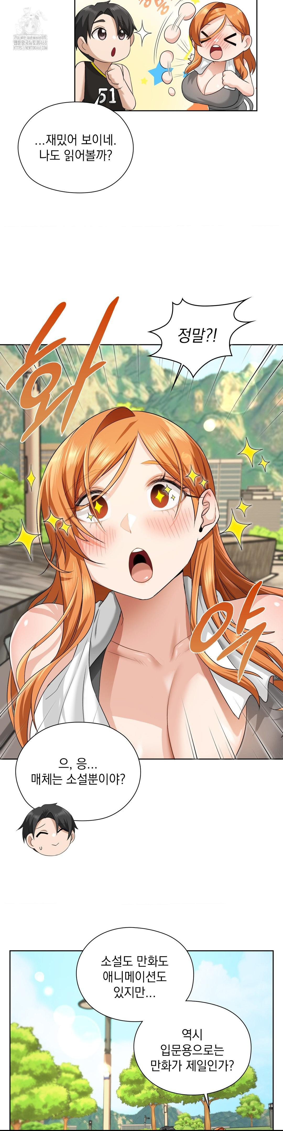 She Recommends a Harem Raw Chapter 14 - Page 20