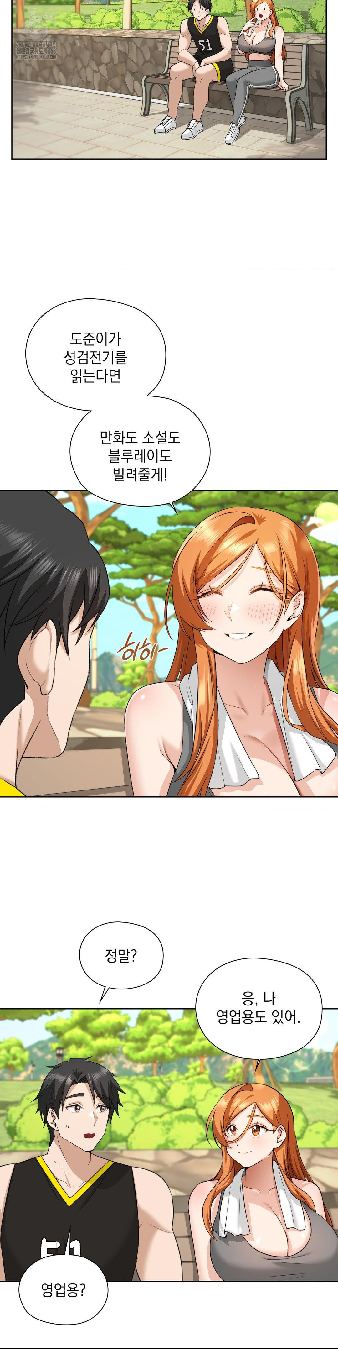 She Recommends a Harem Raw Chapter 14 - Page 21