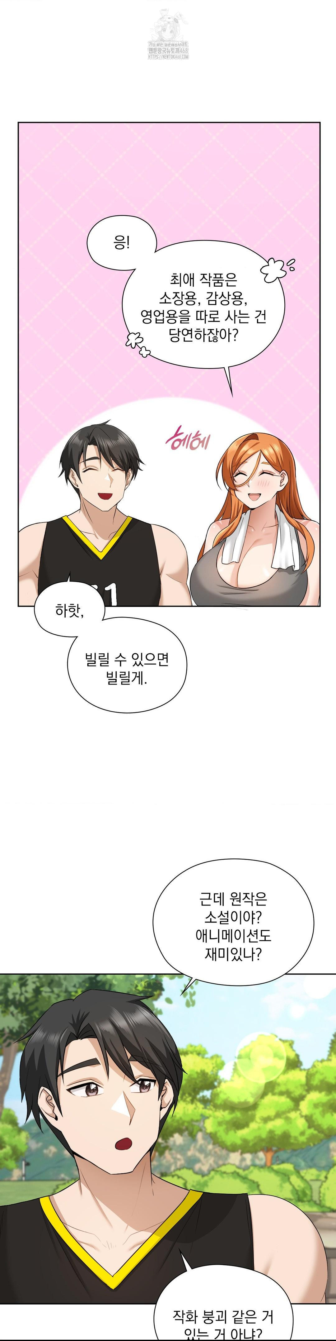 She Recommends a Harem Raw Chapter 14 - Page 22