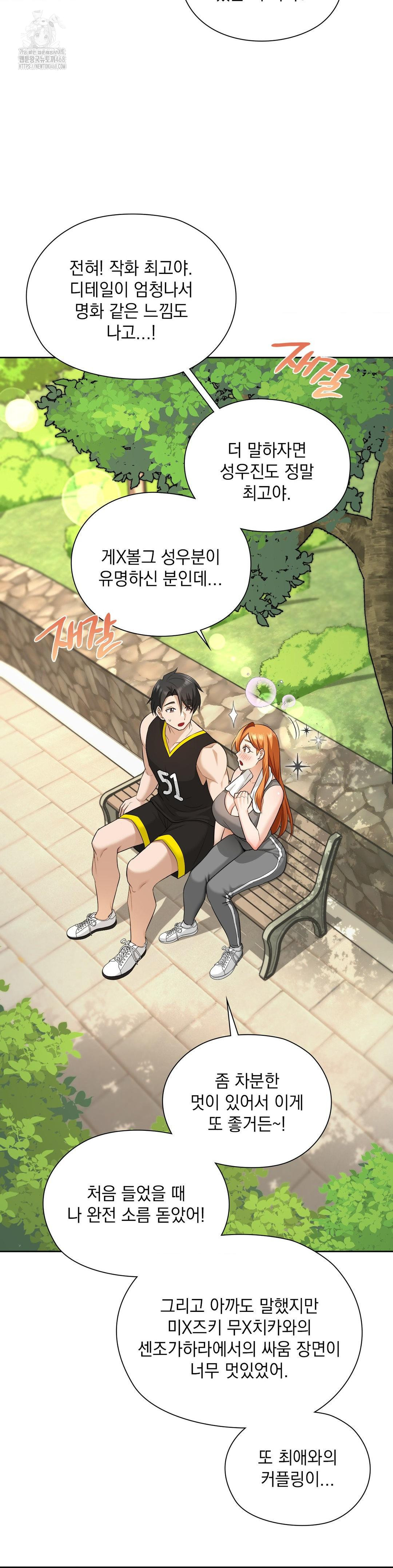 She Recommends a Harem Raw Chapter 14 - Page 23