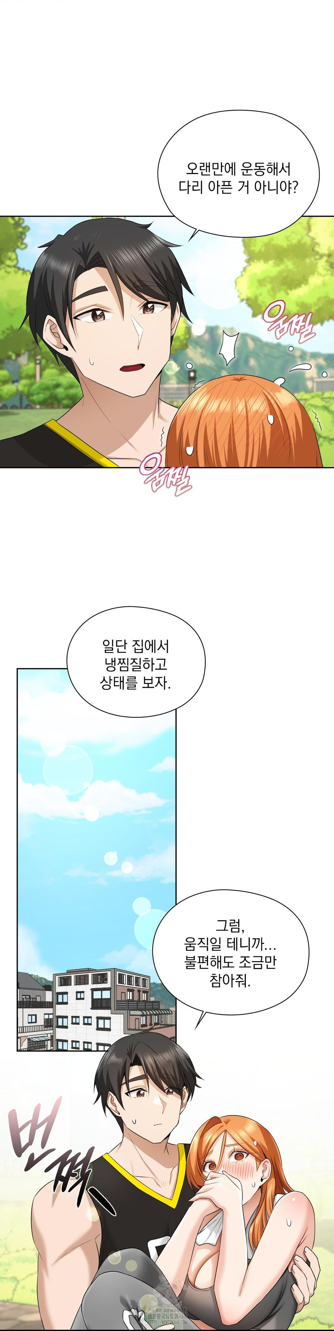 She Recommends a Harem Raw Chapter 14 - Page 31