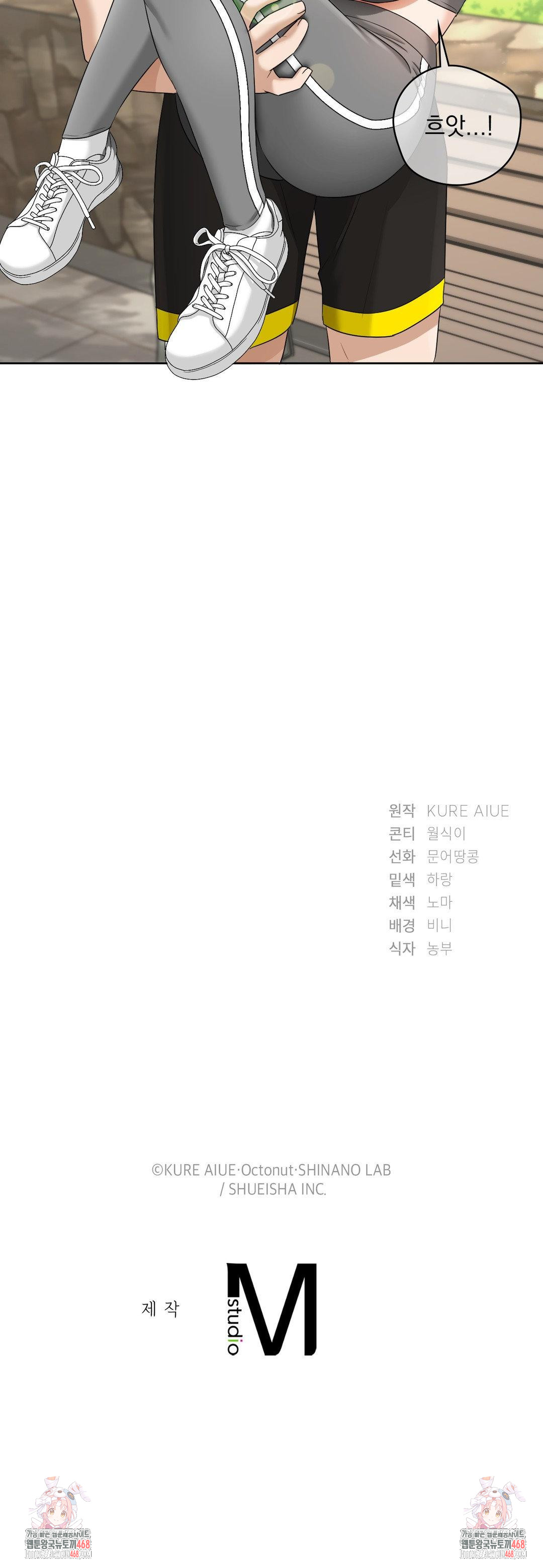 She Recommends a Harem Raw Chapter 14 - Page 32