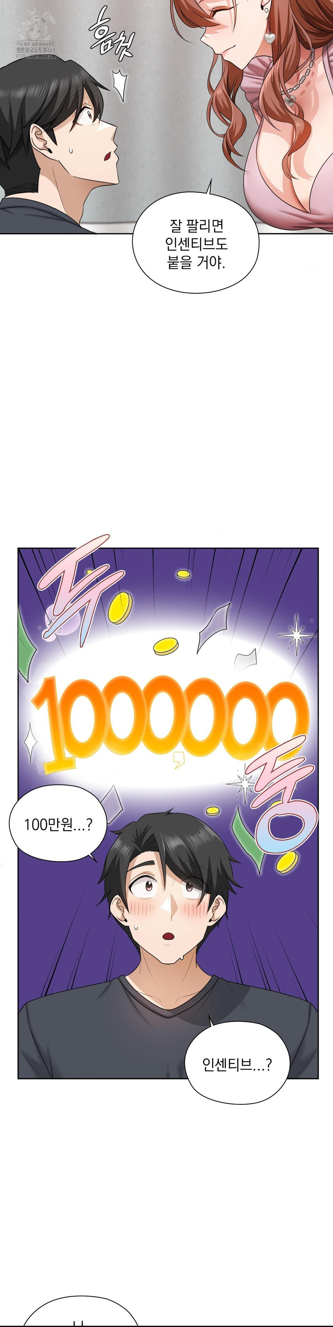 She Recommends a Harem Raw Chapter 14 - Page 7