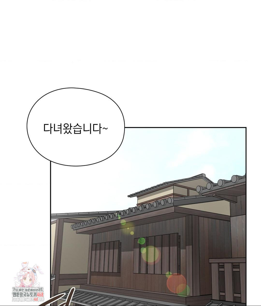 She Recommends a Harem Raw Chapter 15 - Page 1