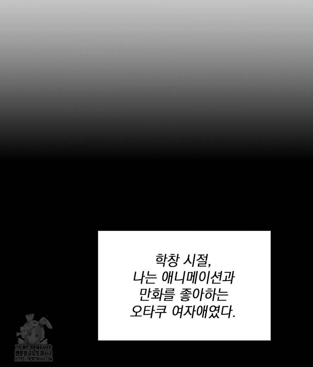 She Recommends a Harem Raw Chapter 15 - Page 18