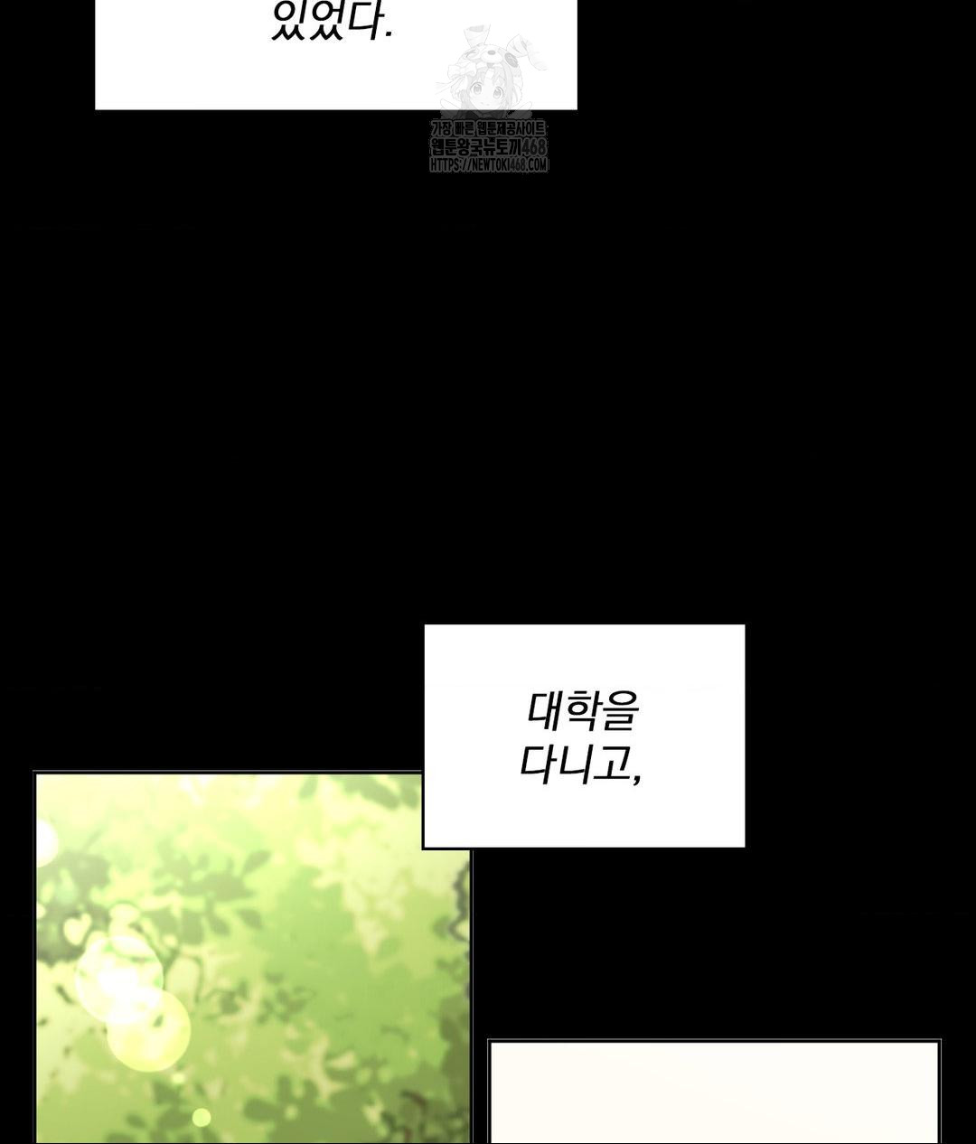 She Recommends a Harem Raw Chapter 15 - Page 21