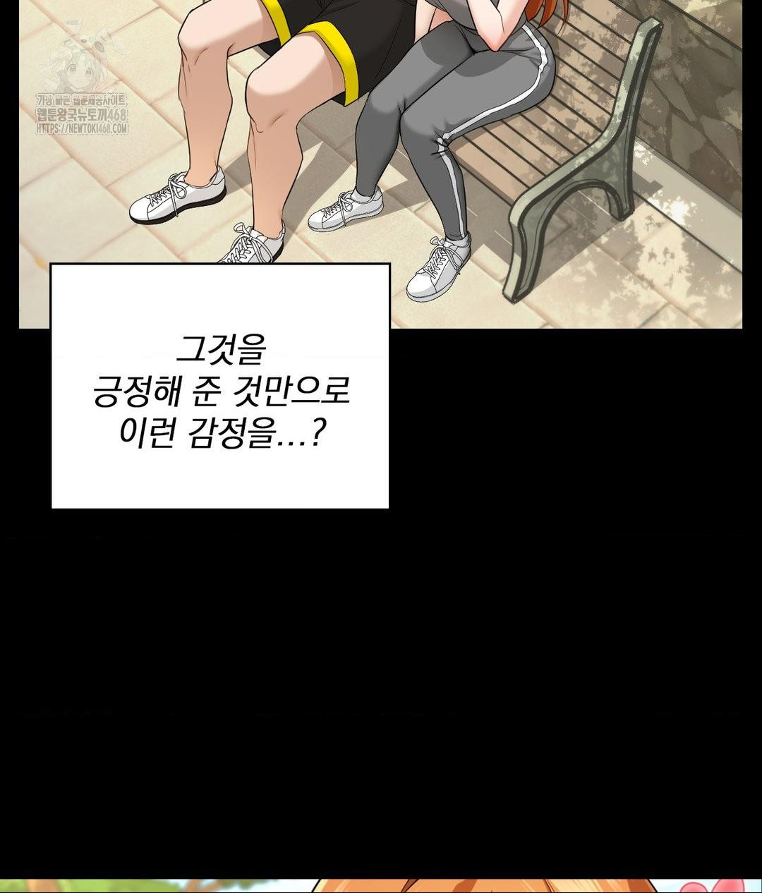 She Recommends a Harem Raw Chapter 15 - Page 33