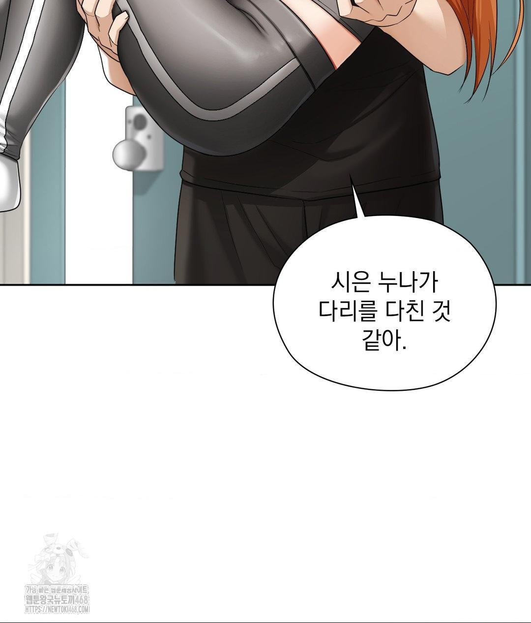 She Recommends a Harem Raw Chapter 15 - Page 4