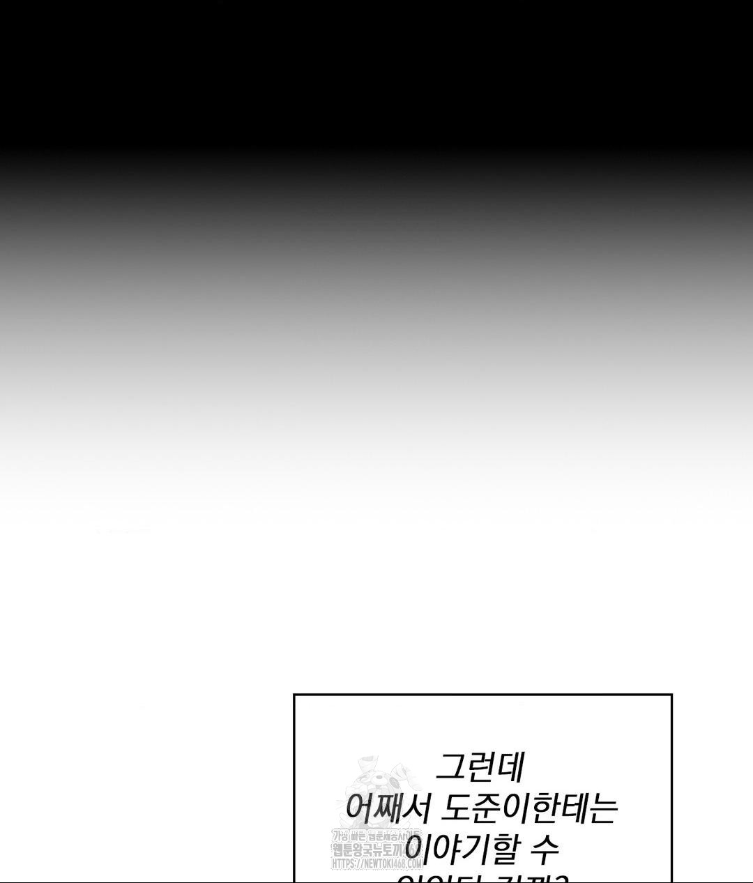 She Recommends a Harem Raw Chapter 15 - Page 40