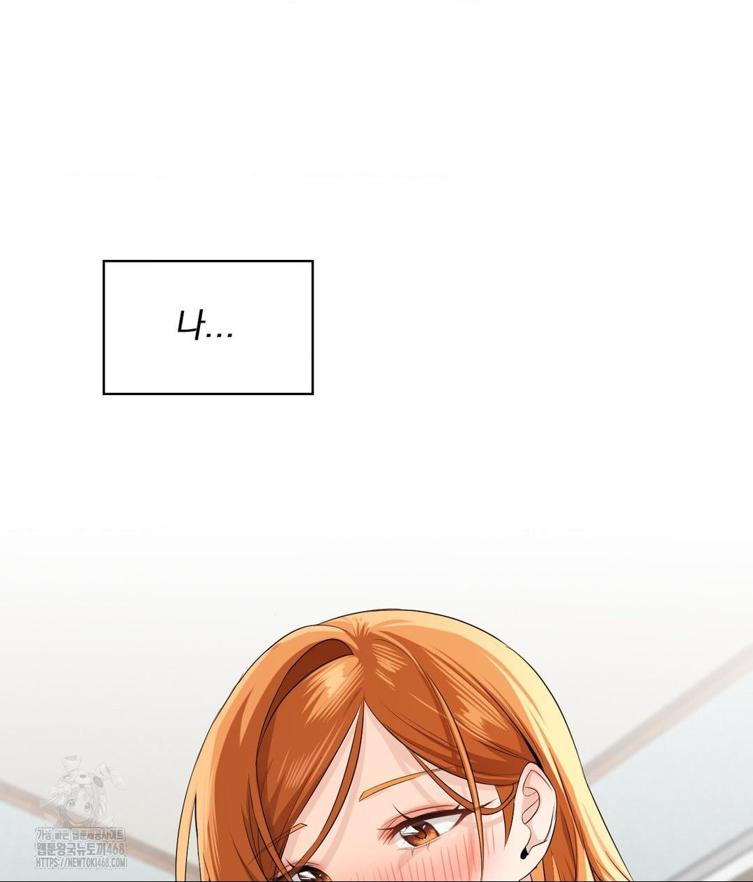 She Recommends a Harem Raw Chapter 15 - Page 43