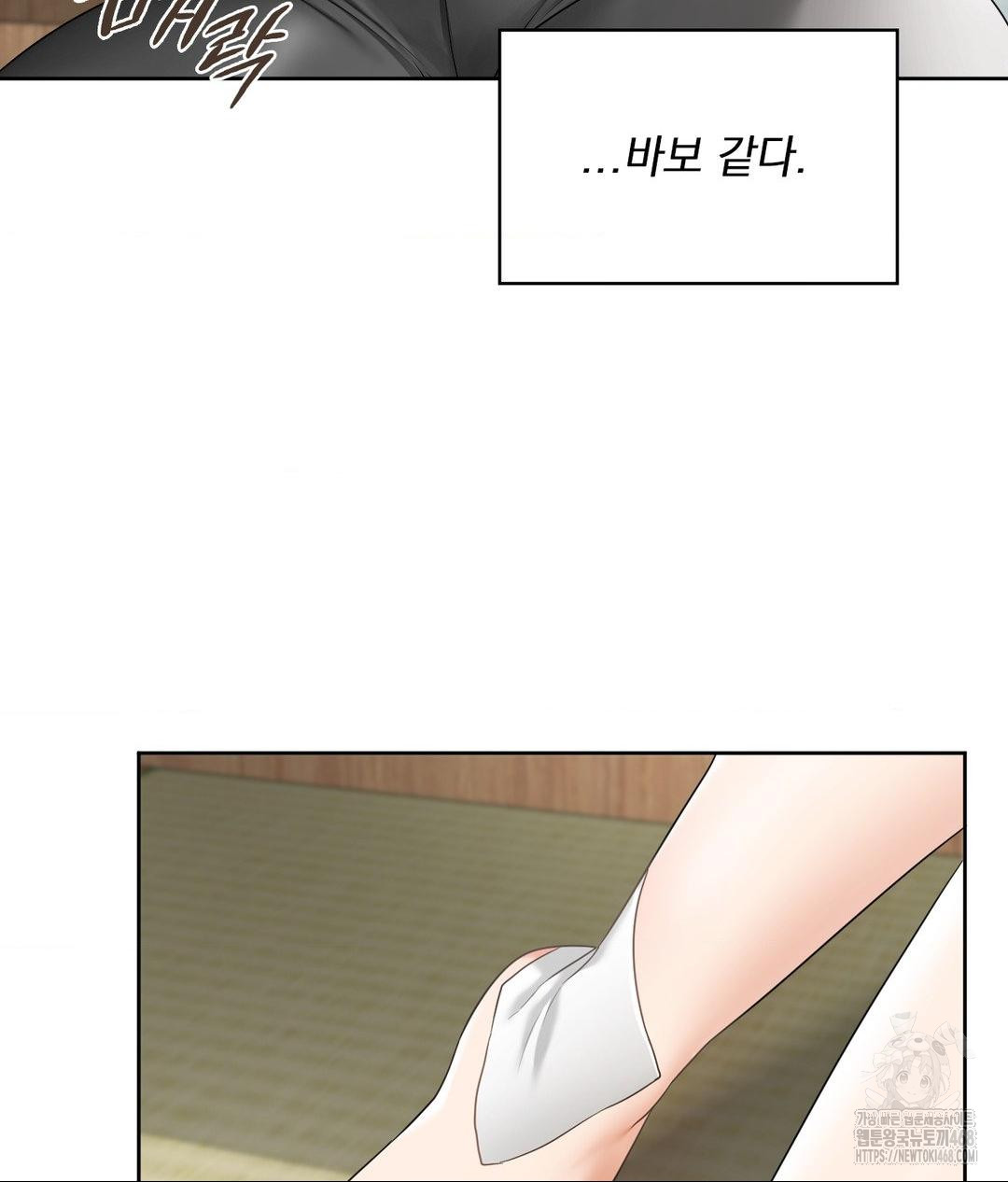 She Recommends a Harem Raw Chapter 15 - Page 45