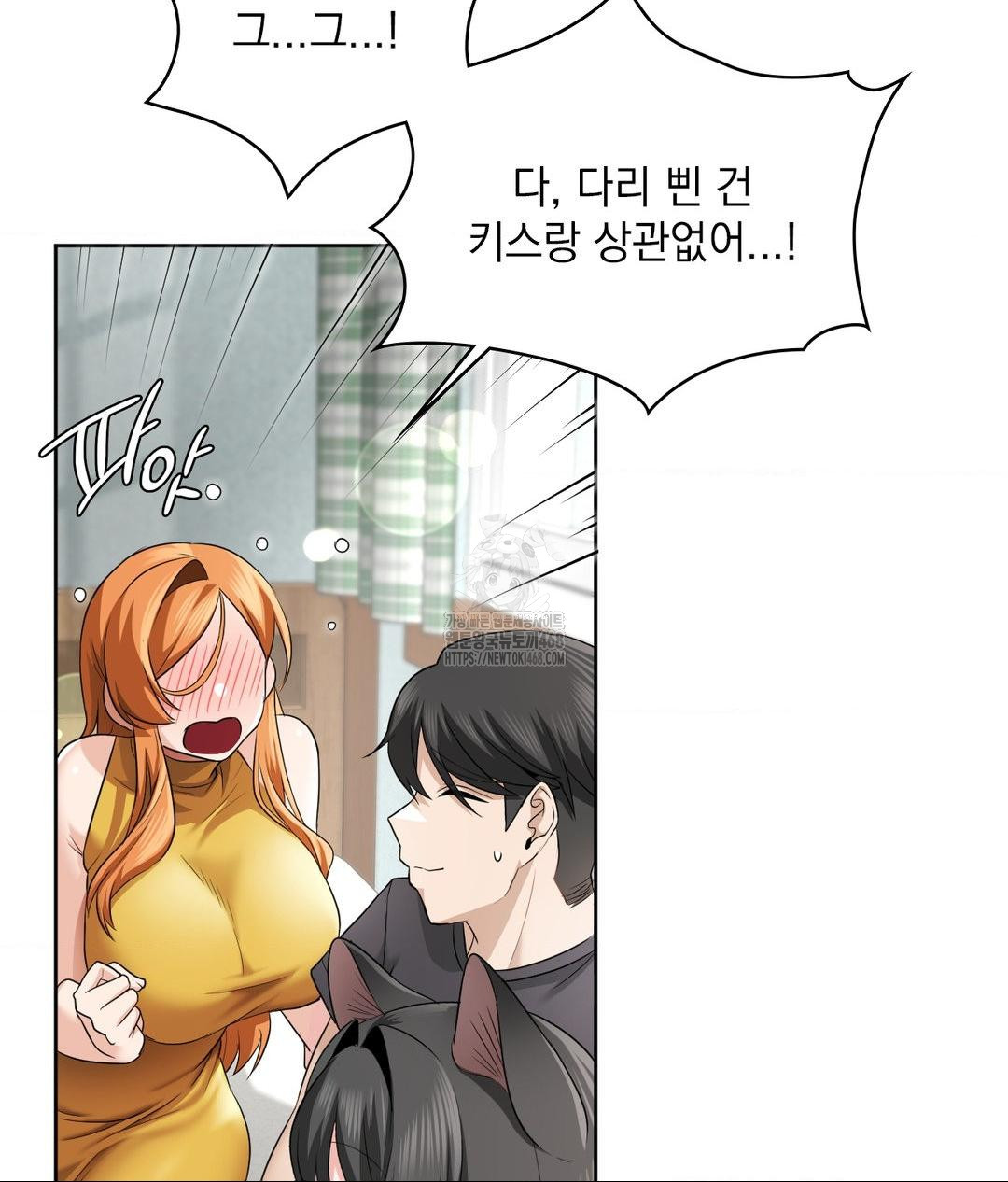 She Recommends a Harem Raw Chapter 15 - Page 66