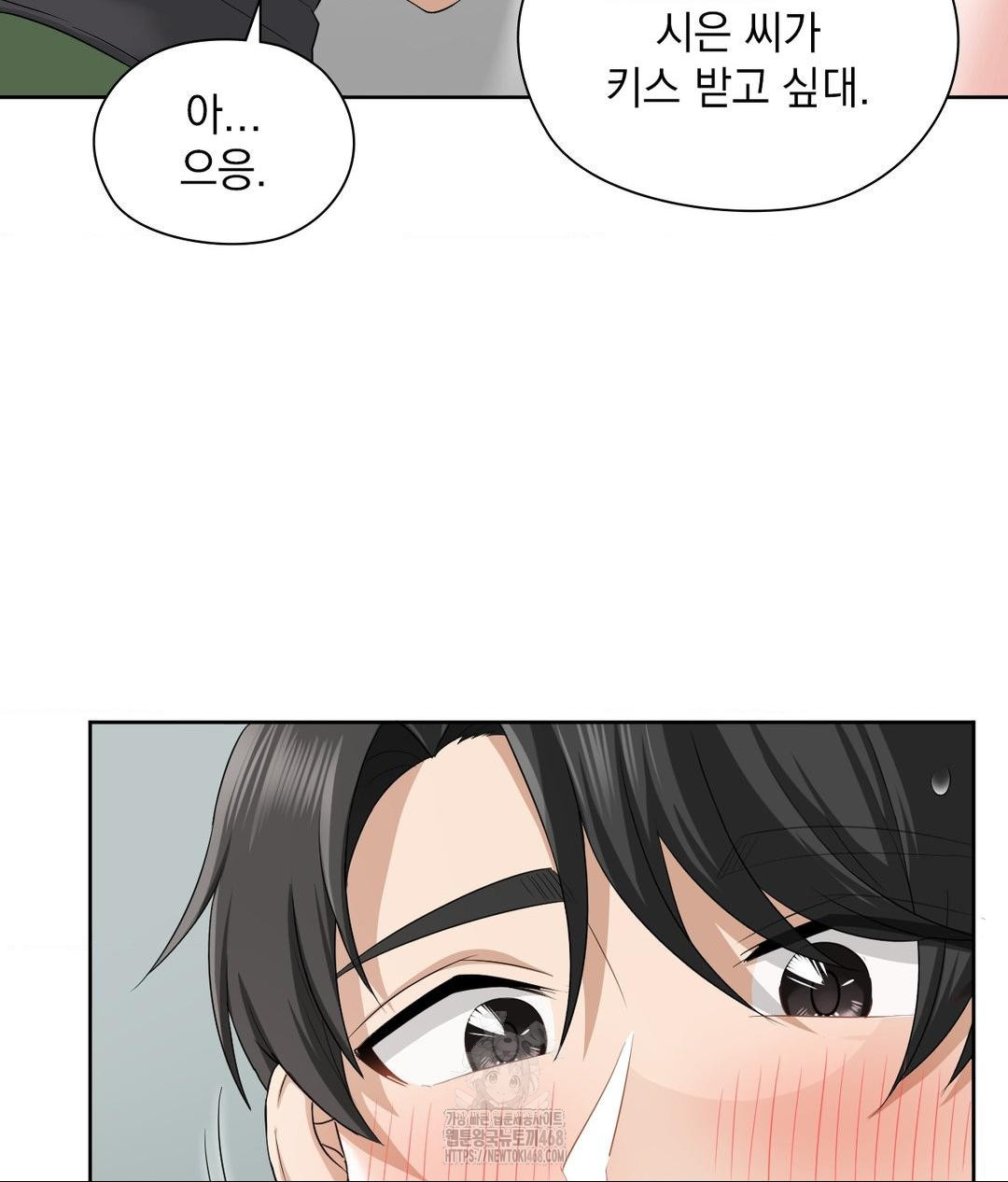 She Recommends a Harem Raw Chapter 15 - Page 69