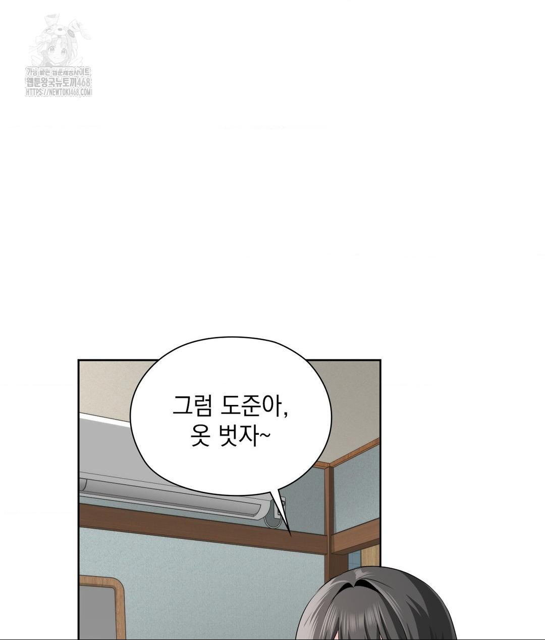 She Recommends a Harem Raw Chapter 15 - Page 80