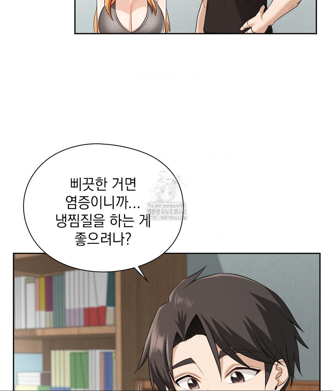 She Recommends a Harem Raw Chapter 15 - Page 9