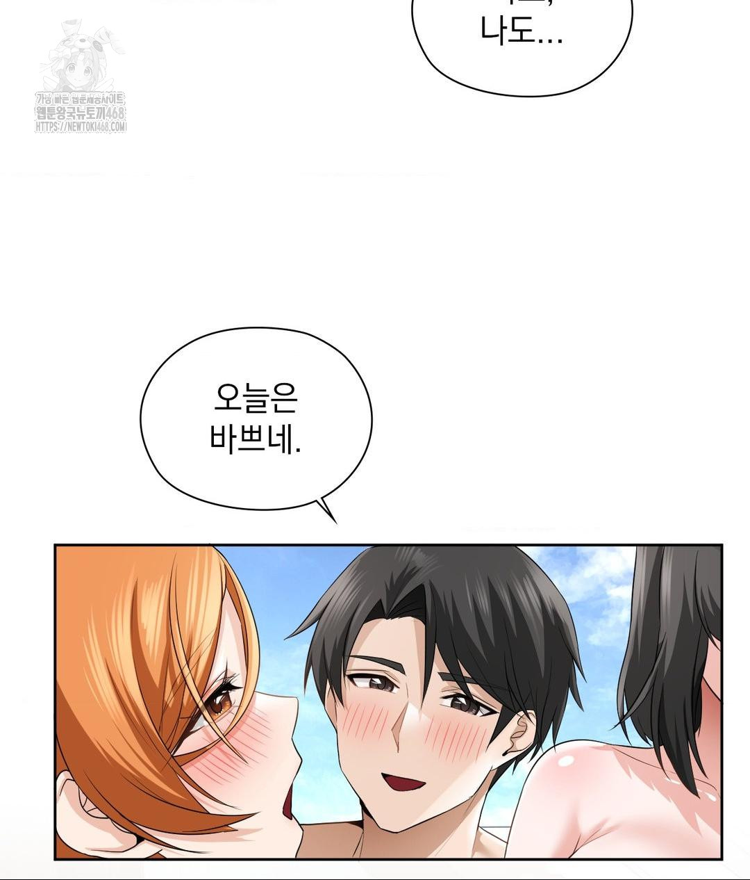 She Recommends a Harem Raw Chapter 15 - Page 93