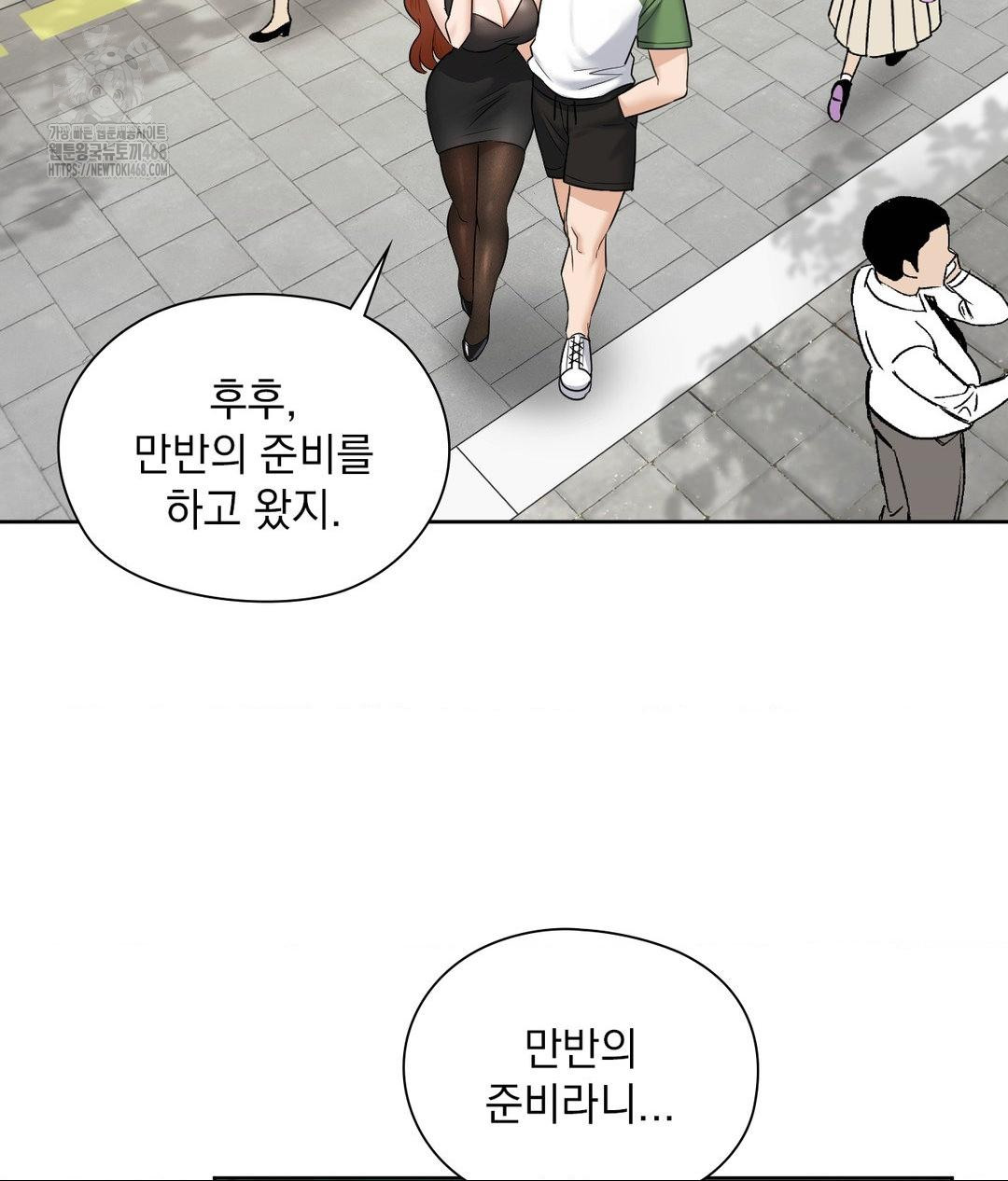 She Recommends a Harem Raw Chapter 16 - Page 17