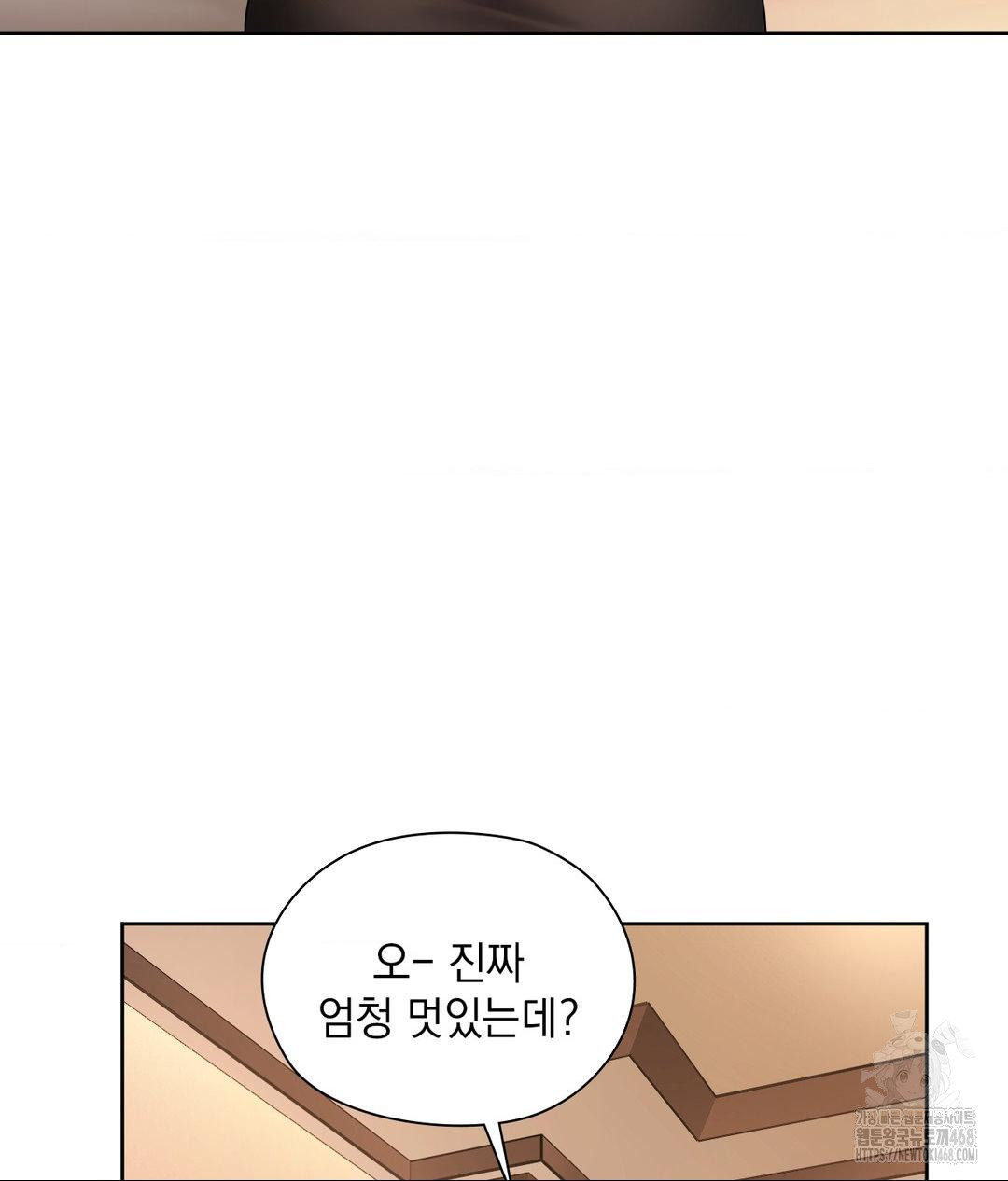 She Recommends a Harem Raw Chapter 17 - Page 13