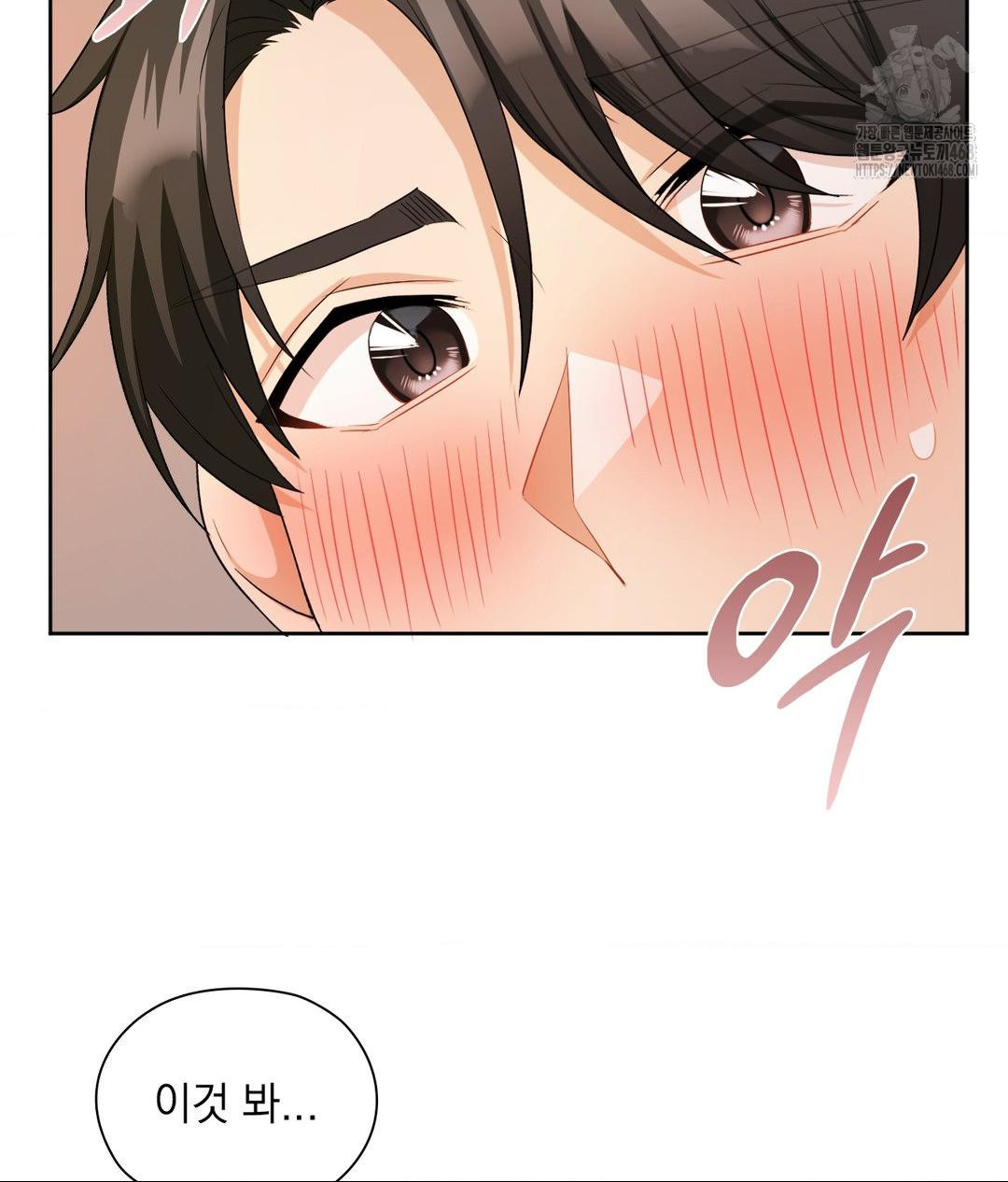 She Recommends a Harem Raw Chapter 17 - Page 23