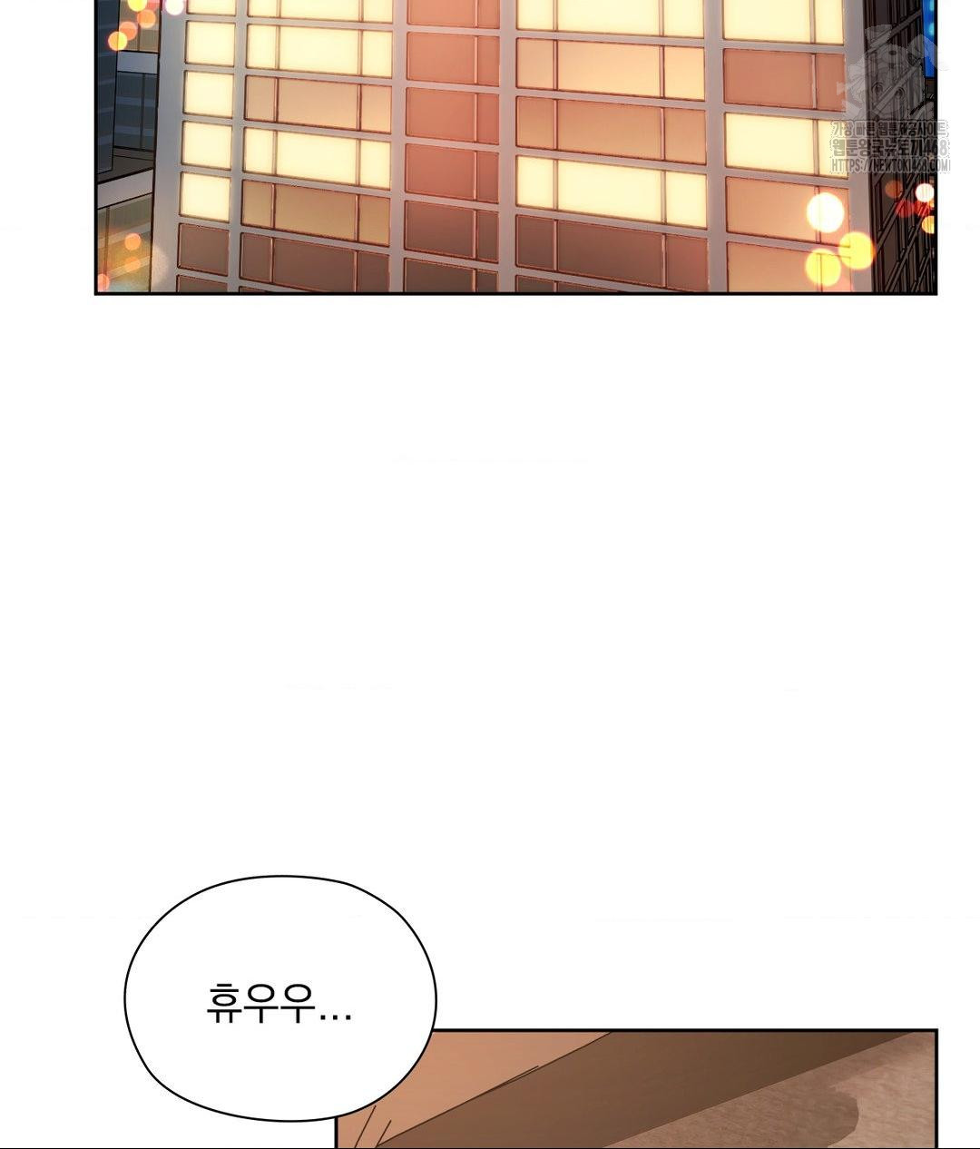 She Recommends a Harem Raw Chapter 17 - Page 4