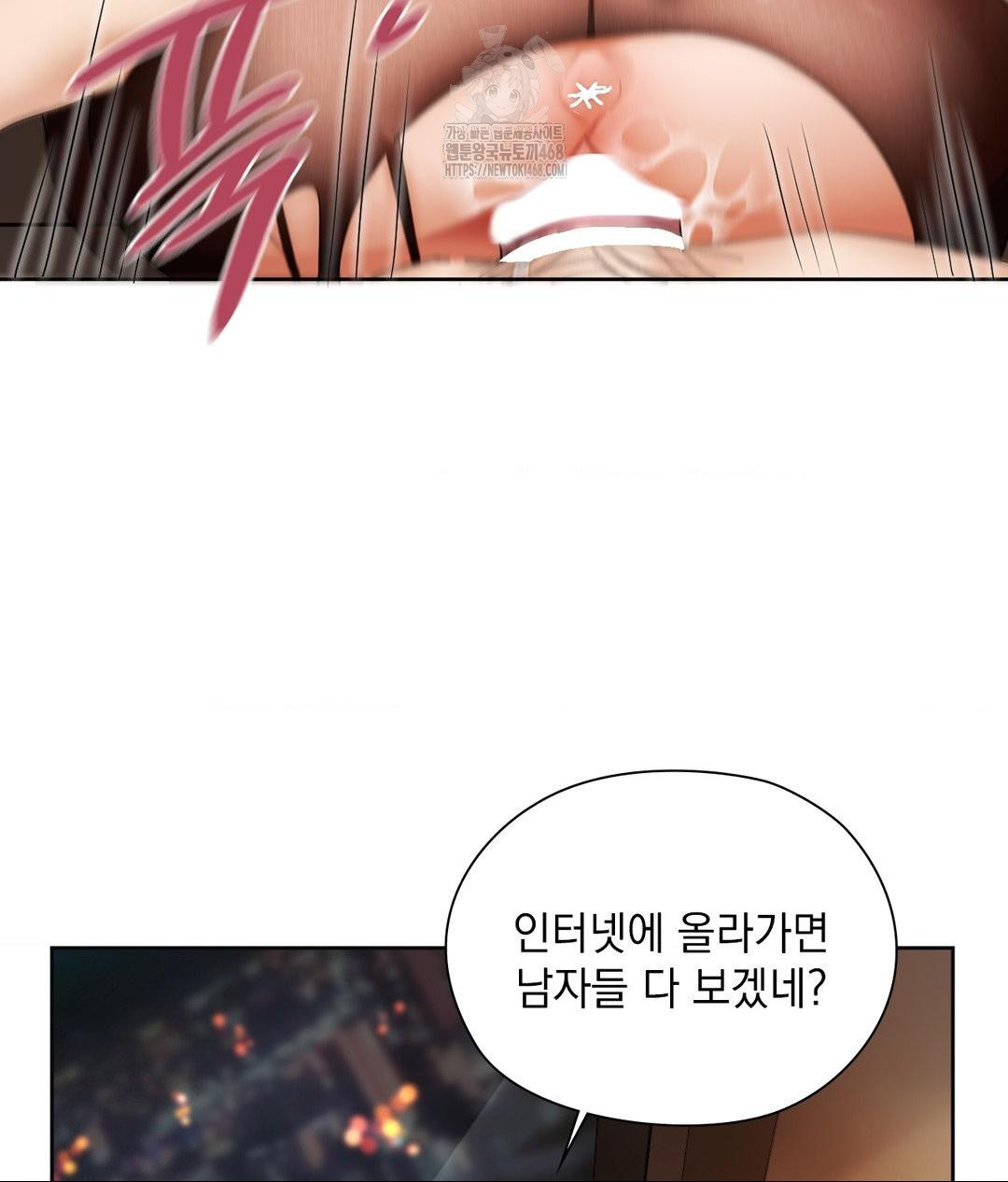 She Recommends a Harem Raw Chapter 17 - Page 81