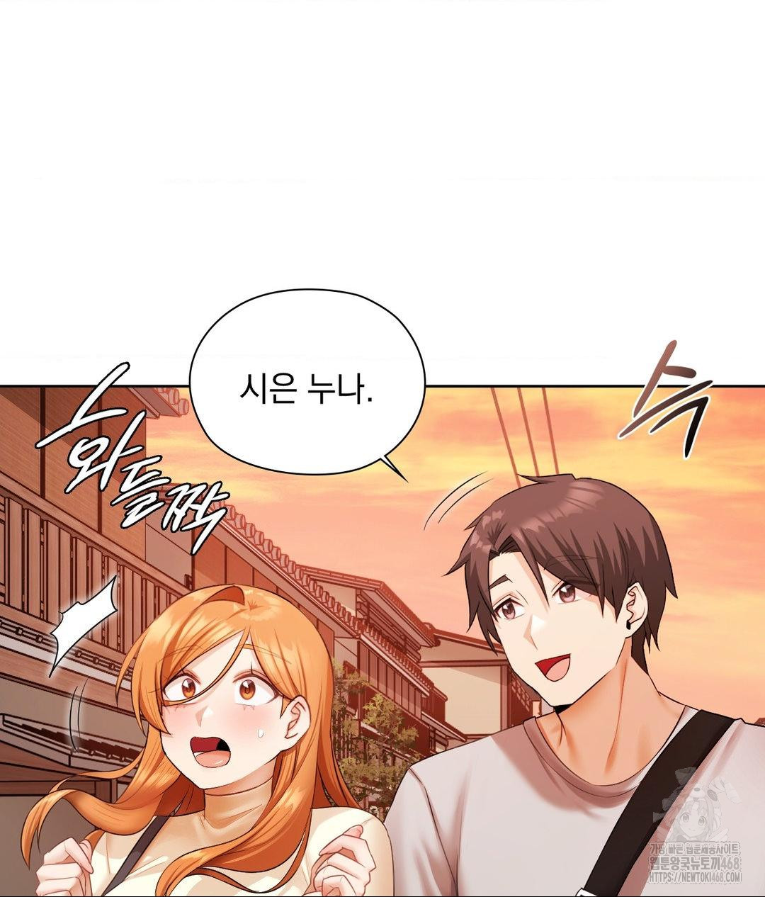 She Recommends a Harem Raw Chapter 18 - Page 12