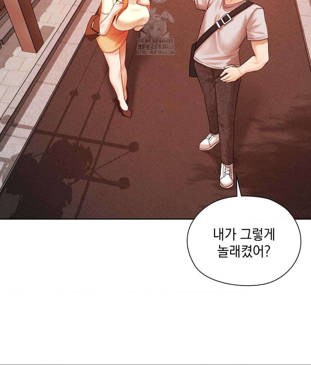 She Recommends a Harem Raw Chapter 18 - Page 16