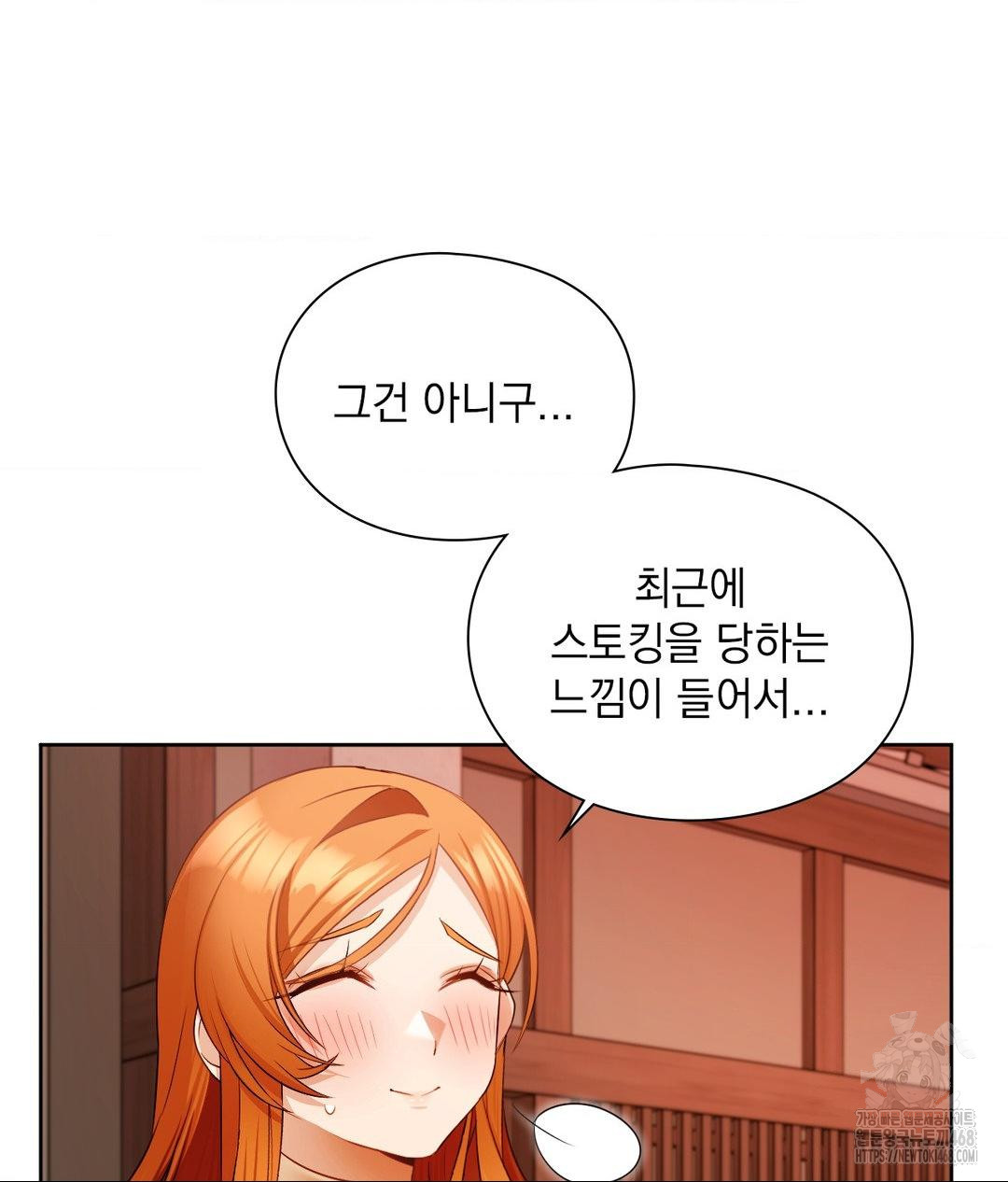 She Recommends a Harem Raw Chapter 18 - Page 17