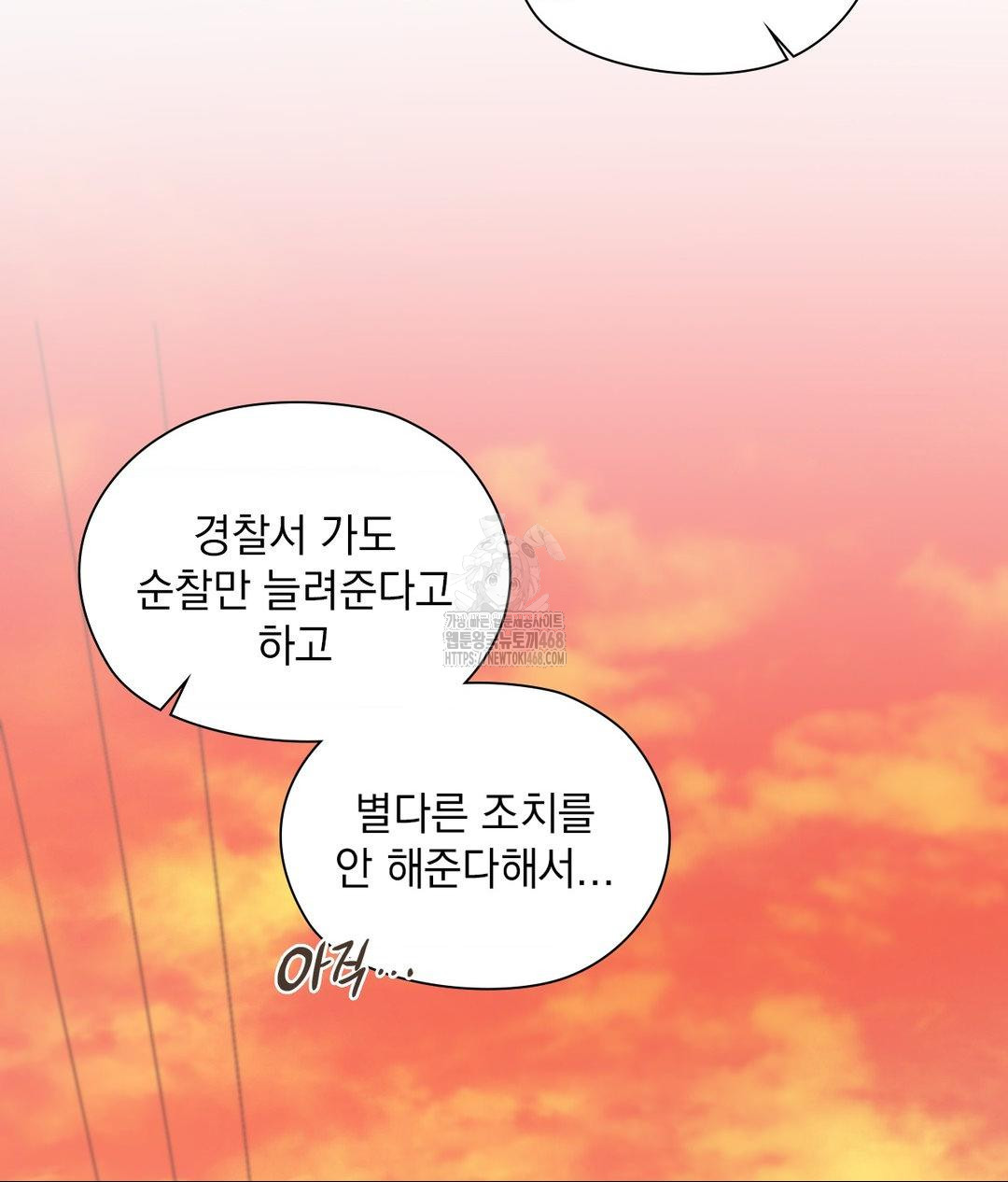 She Recommends a Harem Raw Chapter 18 - Page 23