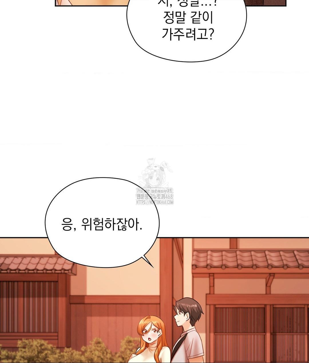 She Recommends a Harem Raw Chapter 18 - Page 28