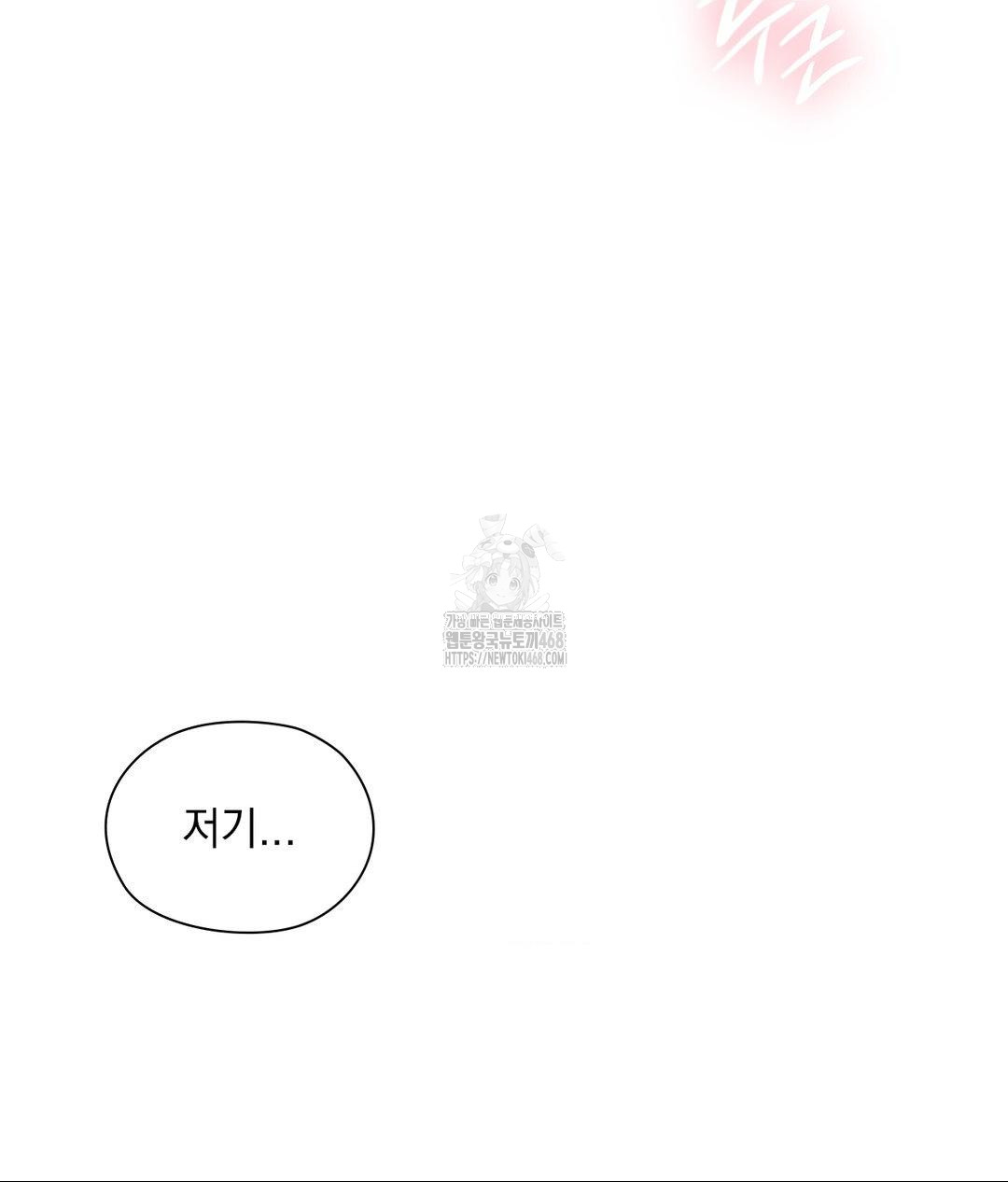 She Recommends a Harem Raw Chapter 18 - Page 31