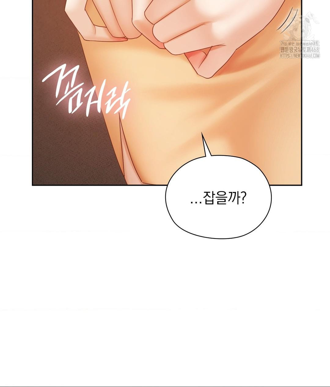 She Recommends a Harem Raw Chapter 18 - Page 34