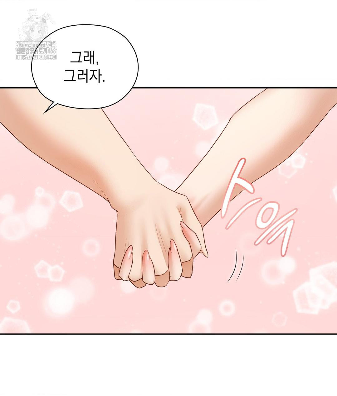 She Recommends a Harem Raw Chapter 18 - Page 35