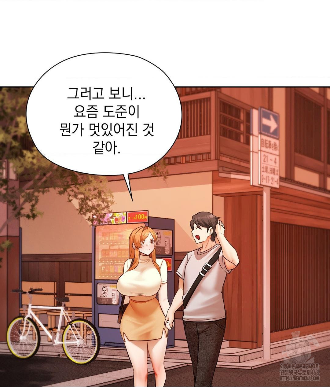 She Recommends a Harem Raw Chapter 18 - Page 37