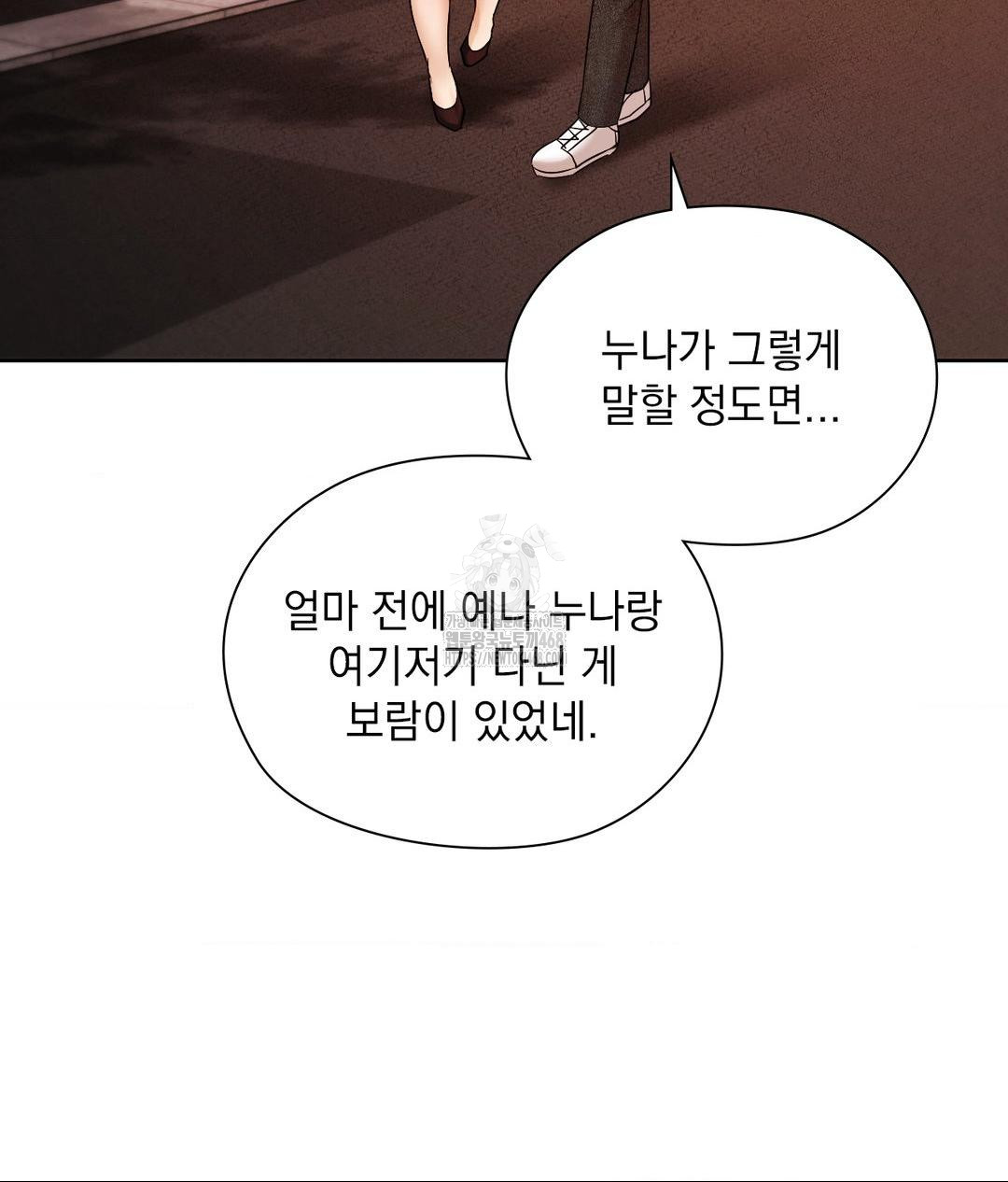 She Recommends a Harem Raw Chapter 18 - Page 38